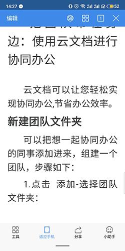 wps图片9