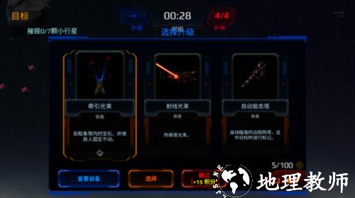星际幸存者图片12