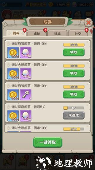 勇者养成记图片3