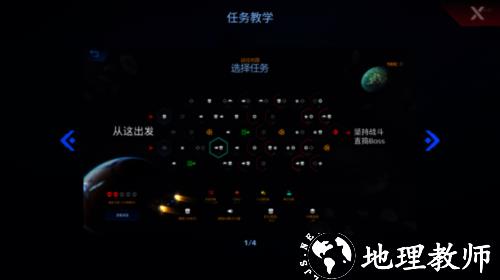 星际幸存者图片6