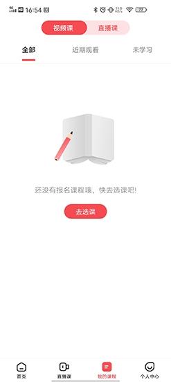 百分课堂图片