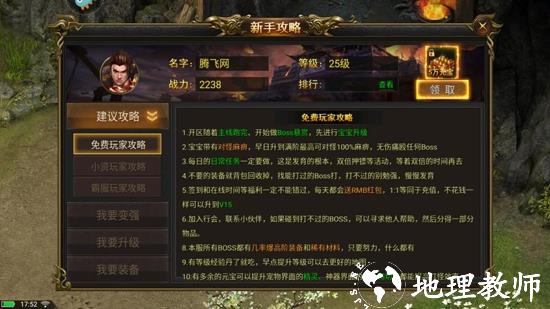 龙皇传说图片5