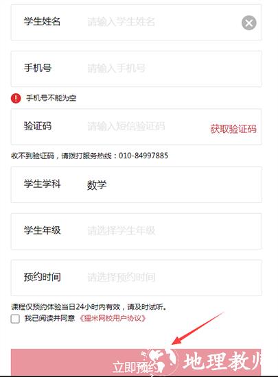 狸米课堂图片