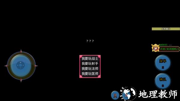 传说世界幻想手游图片1