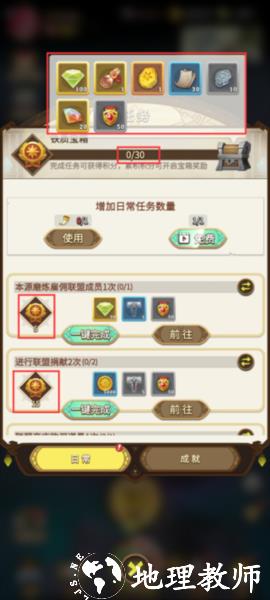 这个地下城有点怪6
