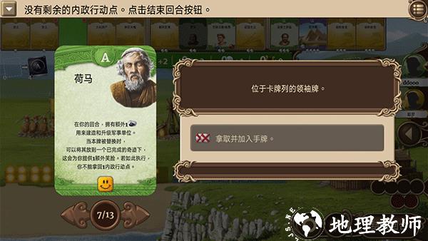 历史巨轮手游图片8