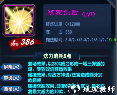 魔天记排位攻略3