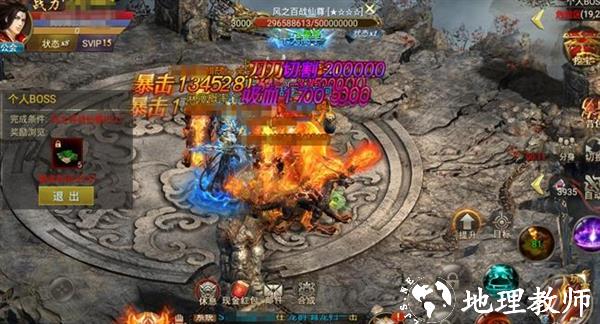 龙皇传说图片8