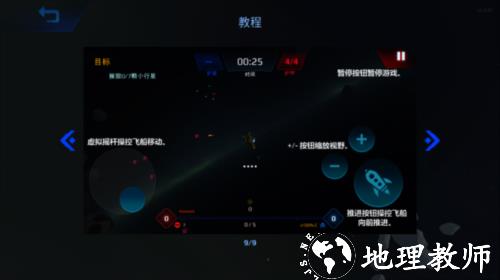 星际幸存者图片11