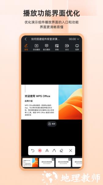 wps图片2