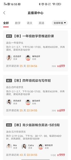 百分课堂图片