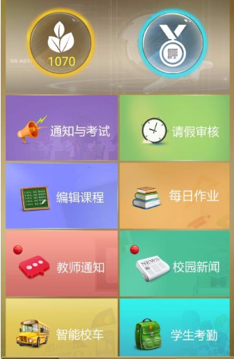 华本家校