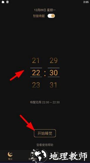 考拉睡眠图片
