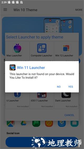 win10启动器图片5