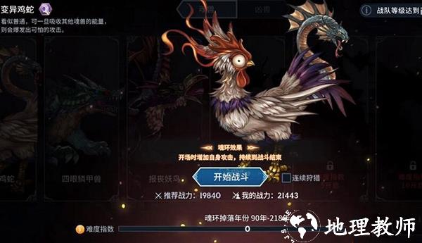 斗罗大陆斗神再临联想版17