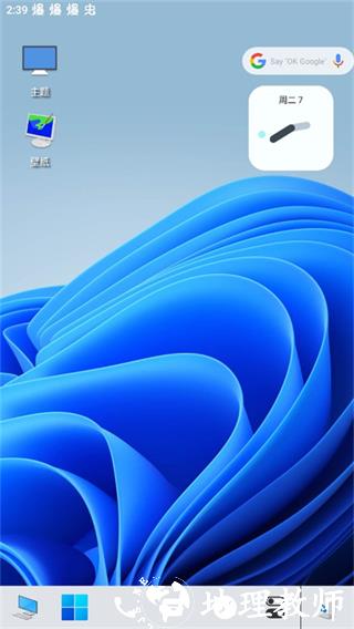 win10启动器图片6