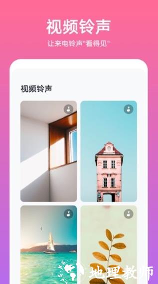 华为主题商店图片1
