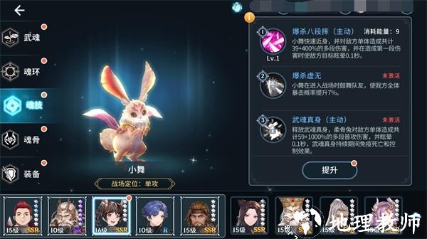 斗罗大陆斗神再临联想版19