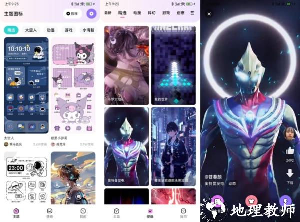 时光主题图片1