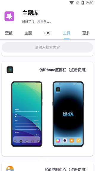 主题库oppo仿苹果6