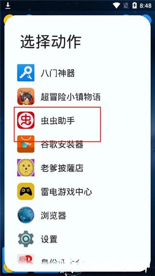Total Launcher图片5