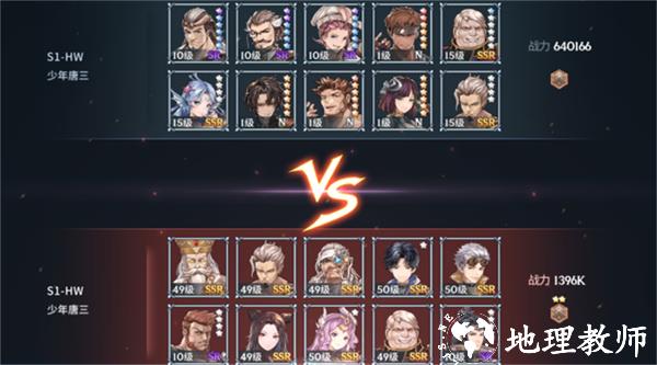 斗罗大陆斗神再临联想版8