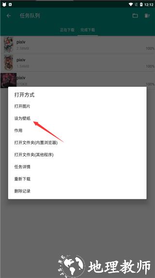民萌app图片5