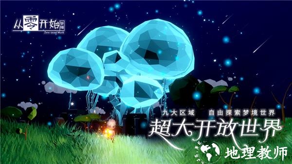 从零开始梦境图片1