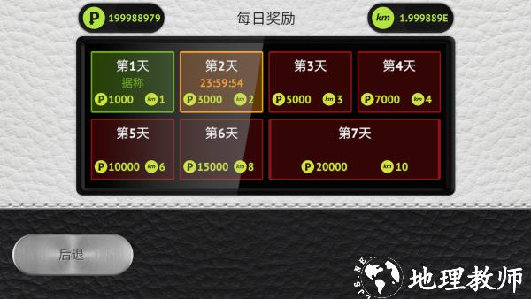 游戏新手教程截图1