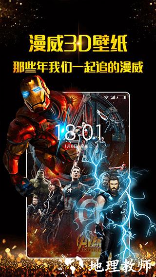 3D壁纸图片1