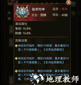 百龙霸业游戏图片11