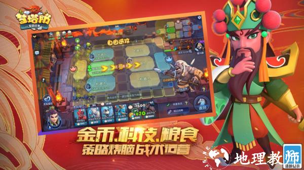 梦塔防九游版图片2