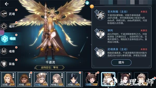 斗罗大陆斗神再临联想版20