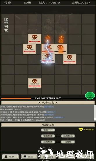 全职龙城图片1