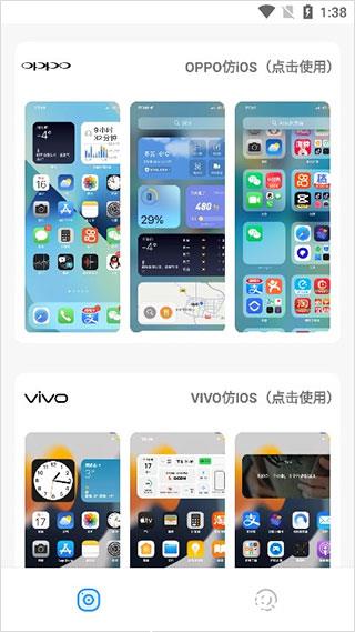 主题库oppo仿苹果7