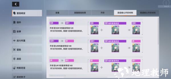 星链计划未来少女国际服22