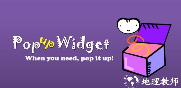 Popup Widget图片2