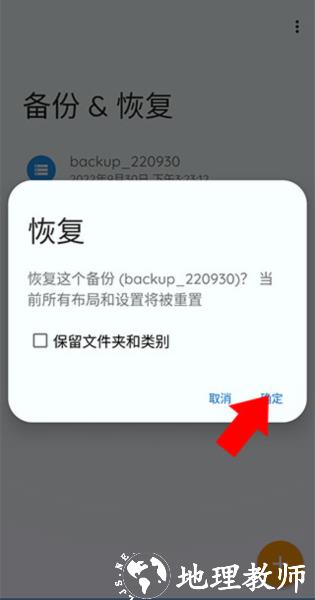 Total Launcher图片12