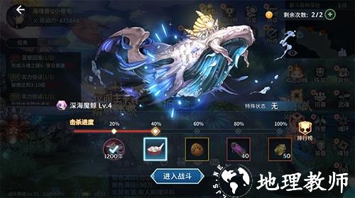 斗罗大陆斗神再临联想版2