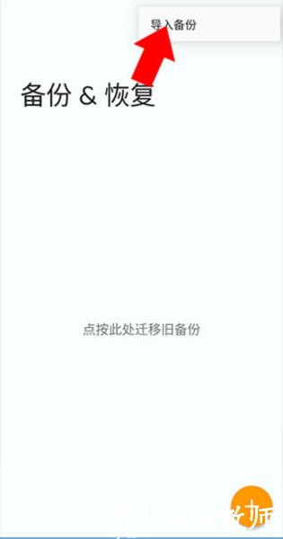 Total Launcher图片11
