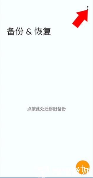 Total Launcher图片10