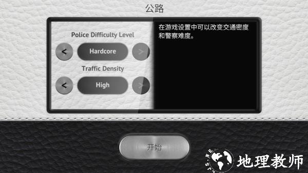 游戏新手教程截图4