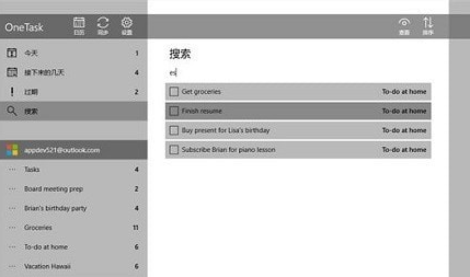 One Calendar日历