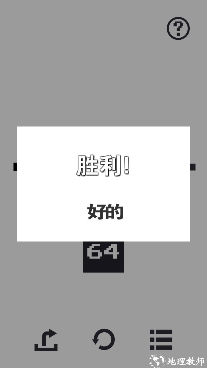游戏玩法3