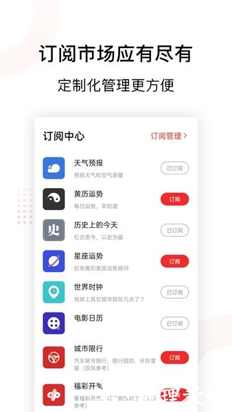 云日历1