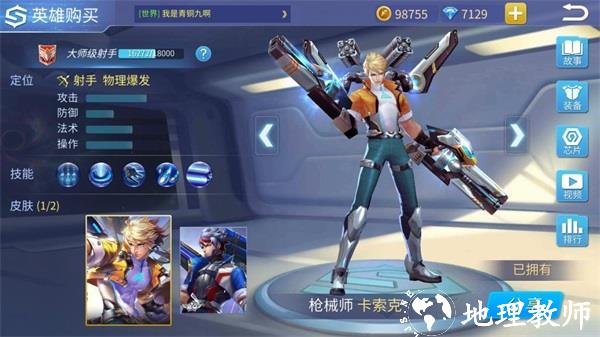 时空召唤腾讯版14
