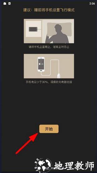 考拉睡眠图片