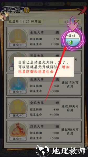 守护祖星图片5
