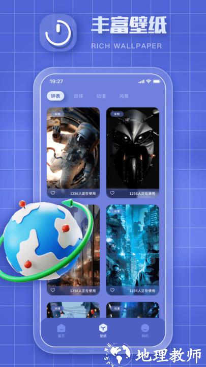 Clockology图片1
