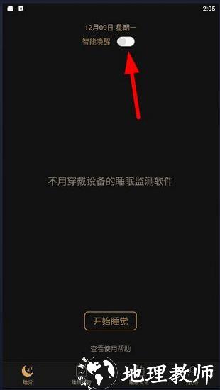 考拉睡眠图片
